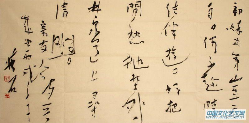 行书手札：赠友人