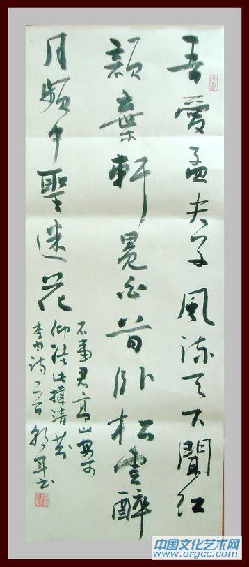 书画家王朝军书法作品