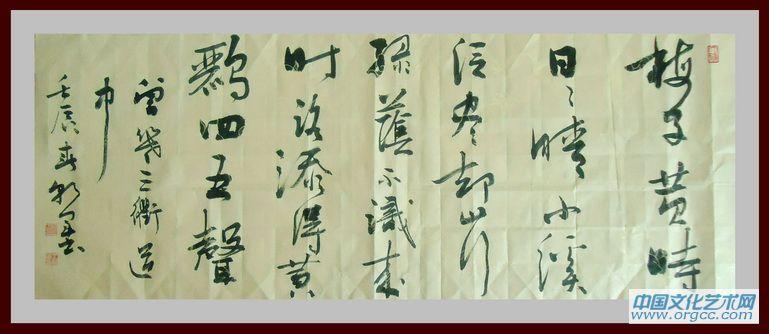 书画家王朝军书法作品