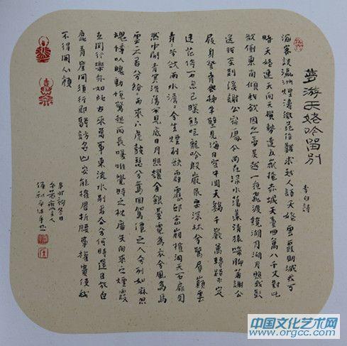 侯和平书法
