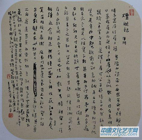 侯和平书法