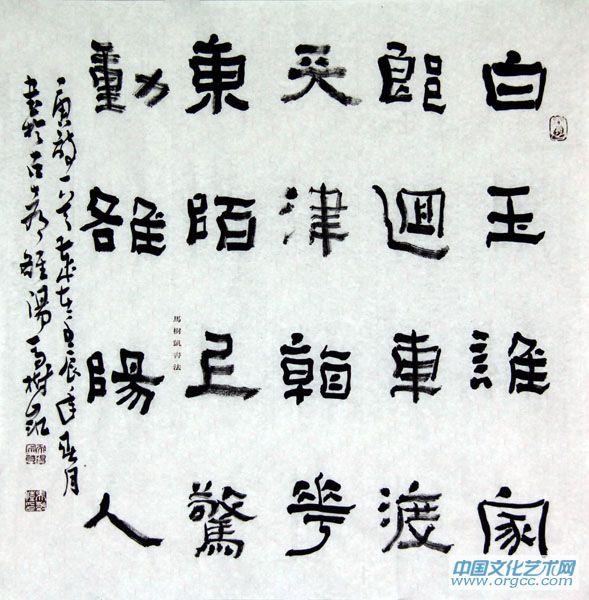 書法作品