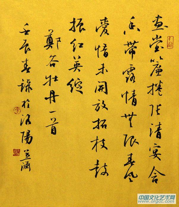 書法