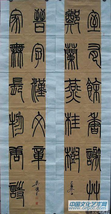 吴德才楹联书法