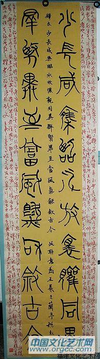吴德才楹联书法