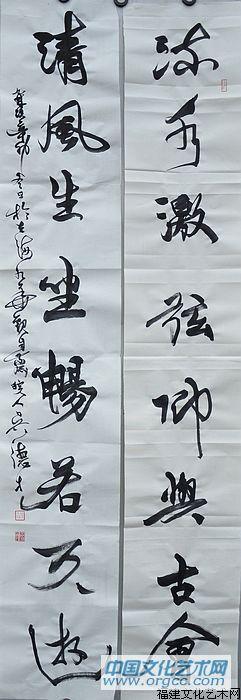 吴德才楹联书法