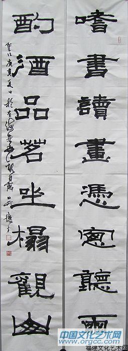 吴德才楹联书法