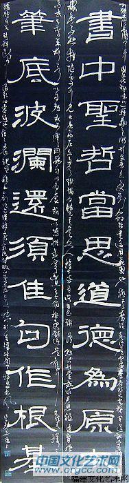 吴德才楹联书法