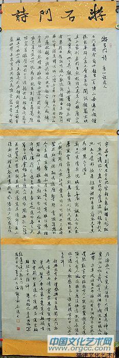 吴德才书画选