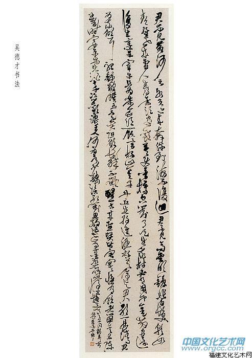 吴德才新作