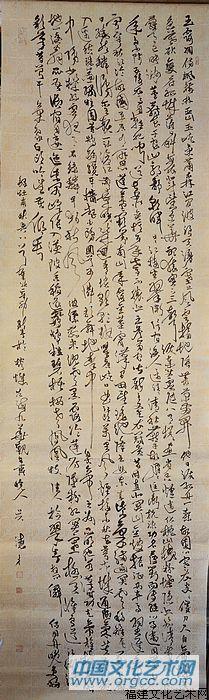 吴德才书杜甫《秋兴八首》