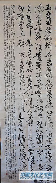 吴德才书杜甫《秋兴八首》