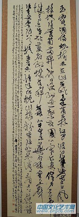 吴德才书杜甫《秋兴八首》