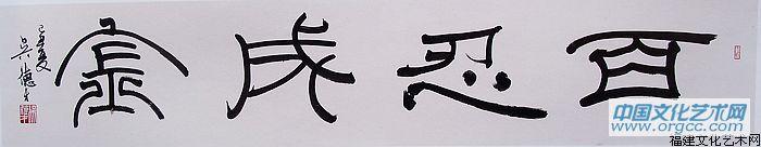 吴德才书画选