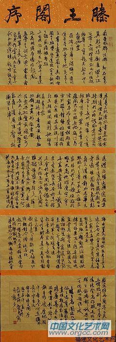 吴德才书画选