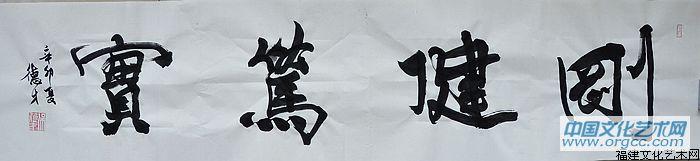 吴德才书画选