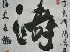 周五龍书法五