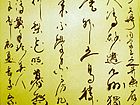 周五龍书法六