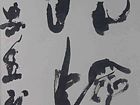 周五龍书法