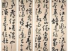 临江仙