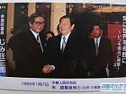 日本卡--朱镕基总理访日