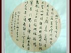 书画家王朝军书法作品