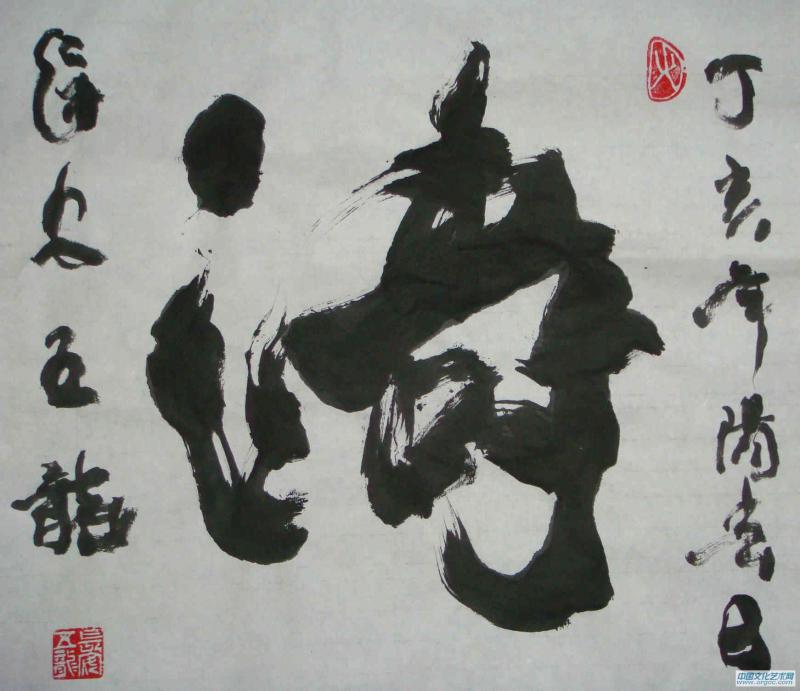 周五龍书法五