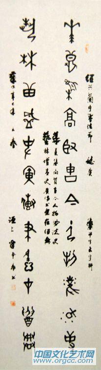 集甲骨文联