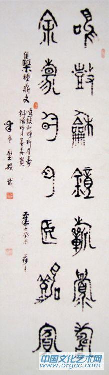 集钟鼎文