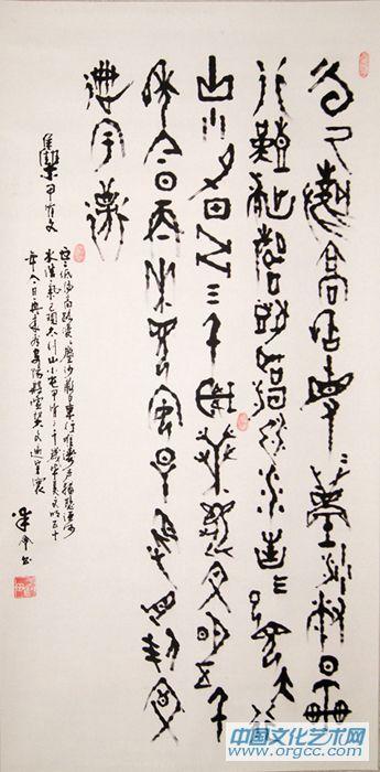 集甲骨文诗