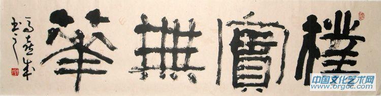 朴实无华