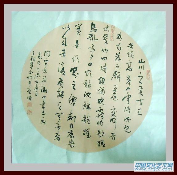 書法作品