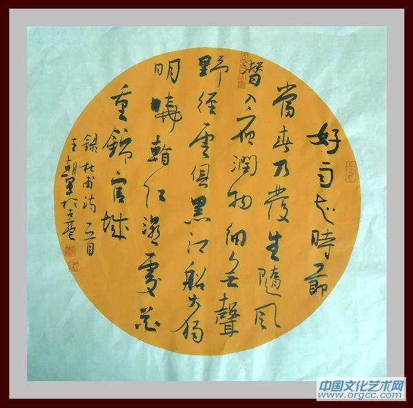书画家王朝军书法作品
