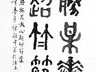 骨胜梅花傲