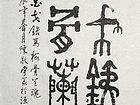 金戈铁马