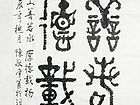 上善若水