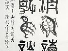 水清鱼读月