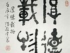厚德载物