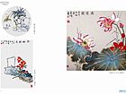 清风  雅韵