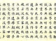 小楷