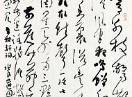 张良书法展作品