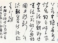 张良书法展作品