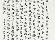 张良书法展作品