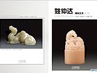 姚仲达