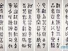 满江红六条屏