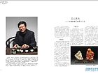 林荣发