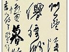 行书条幅