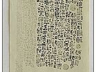 书生吟