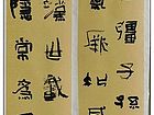 隶书