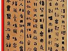 展览作品
